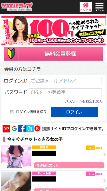 ジュエルライブのサイトイメージ