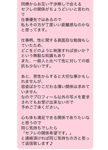 ハッピーメール調査時にで業者が送ってきたメッセージの実例①